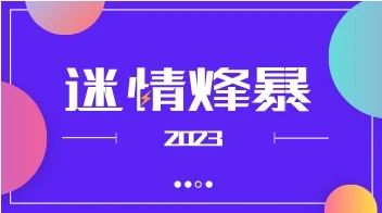 图片[1]-迷情烽暴2023-孔雀海-图集网站地址【共享会员账号】