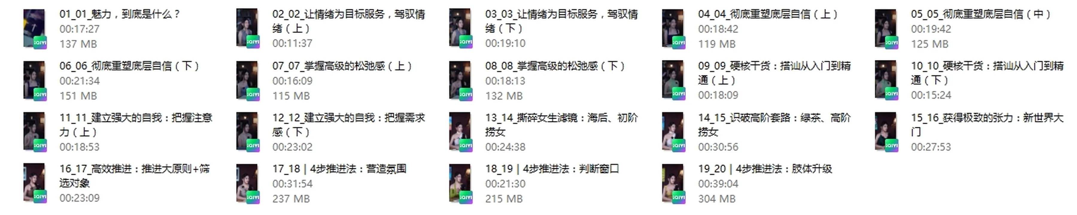 图片[3]-柴姐《深度吸引课》-孔雀海-图集网站地址【共享会员账号】