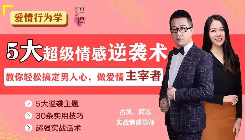 5大超级情感逆袭术,教你轻松搞定男人心,做爱情的主宰者!-NRZ内容站-图集网站地址【共享会员账号】