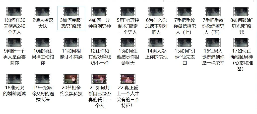 图片[2]-[7.2GB]算爱研习社《15天脱单攻略》网盘下载【011404】-孔雀海-图集网站地址【共享会员账号】