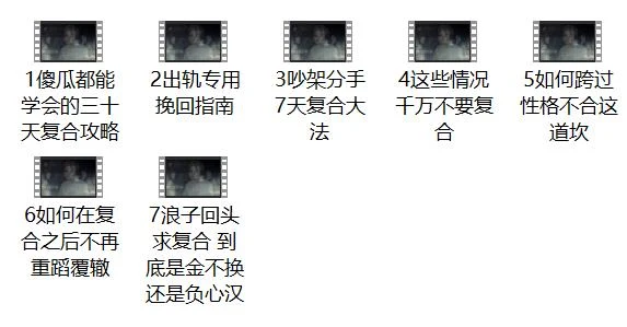 图片[2]-算爱研习社《用心理秘术挽回TA》网盘下载【011403】-孔雀海-图集网站地址【共享会员账号】