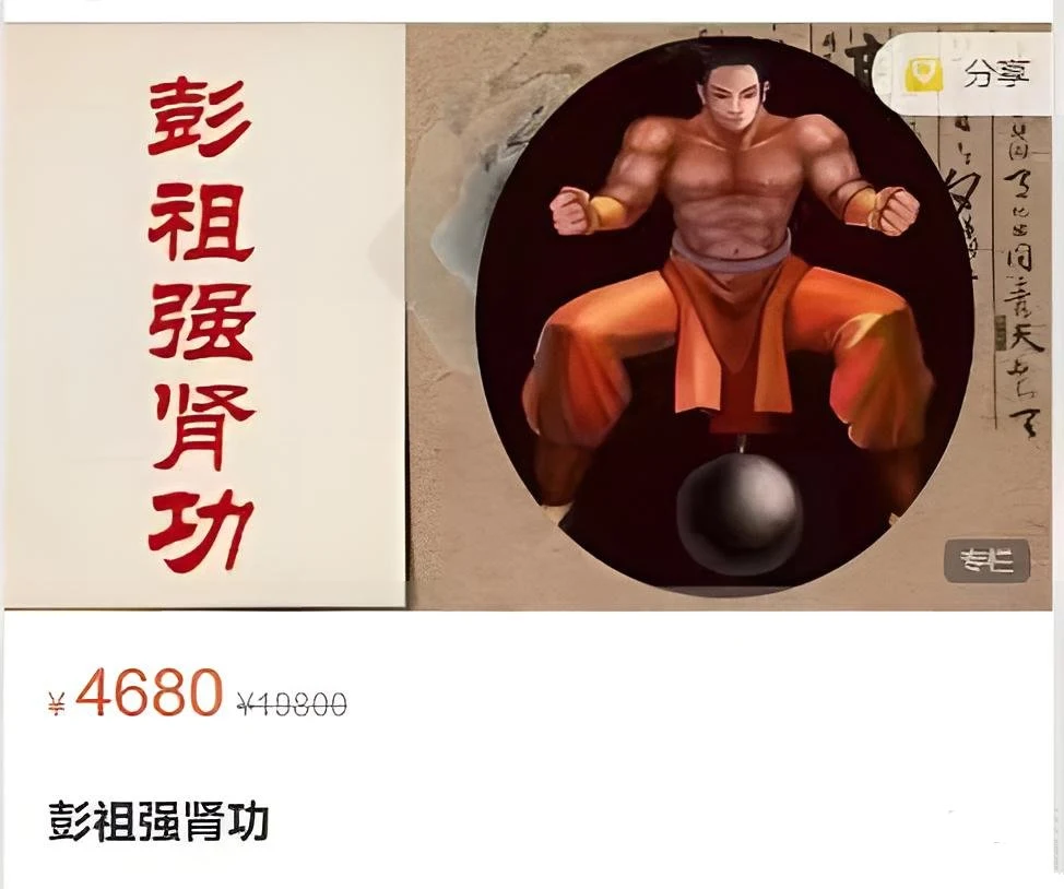 图片[2]-男人终极王炸训练-彭祖强肾功（价值4680）-孔雀海-图集网站地址【共享会员账号】