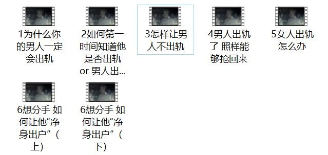 图片[2]-算爱研习社《男人出轨怎么办》网盘下载【011402】-孔雀海-图集网站地址【共享会员账号】