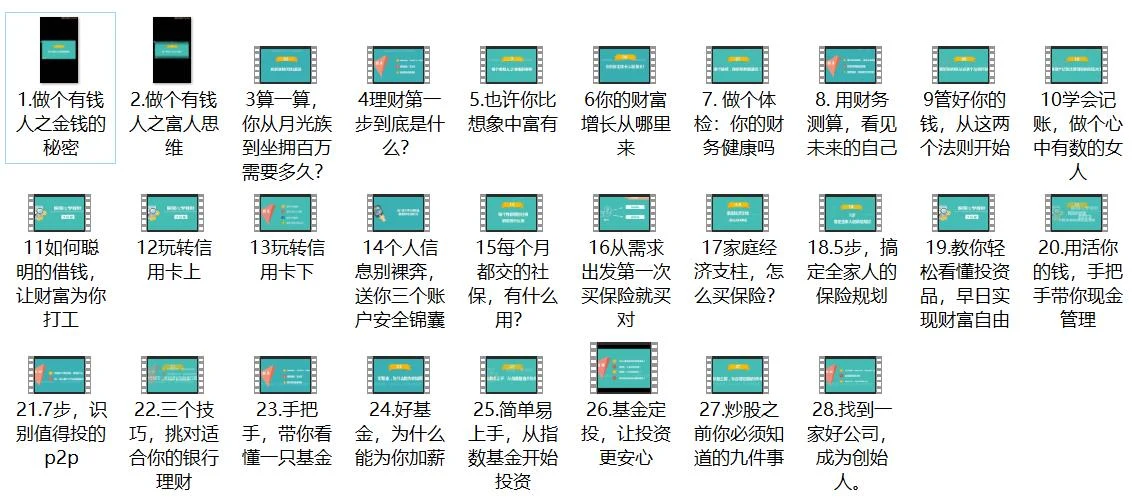 图片[2]-算爱研习社《靠自己变成富婆》视频教程【011304】-孔雀海-图集网站地址【共享会员账号】