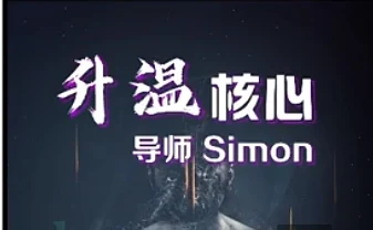 Simon情感升温核心-孔雀海-图集网站地址【共享会员账号】