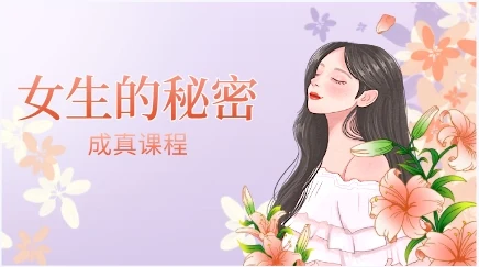 成真《女生的秘密》-孔雀海-图集网站地址【共享会员账号】