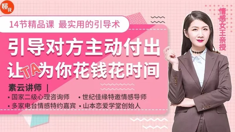 素云内部课《引导对方主动付出,让Ta为你花钱花时间》音频教程【121702】-孔雀海-图集网站地址【共享会员账号】