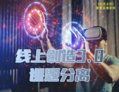 [18GB]真爱之门《线上创造3.0》网盘下载-NRZ内容站-图集网站地址【共享会员账号】