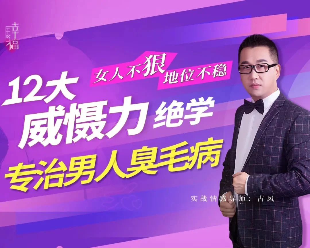 《女人不狠地位不稳,专治男人臭毛病的12大“威慑力绝学”》【110706】-孔雀海-图集网站地址【共享会员账号】
