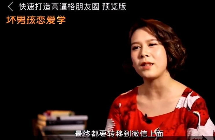坏男孩学院《朋友圈批量撩妹法》网盘下载-NRZ内容站-图集网站地址【共享会员账号】