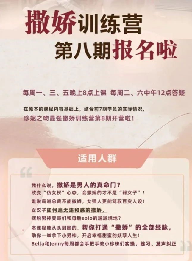 图片[2]-《撒娇训练营第八期【完结】》最实用的撒娇话术【110704】-孔雀海-图集网站地址【共享会员账号】