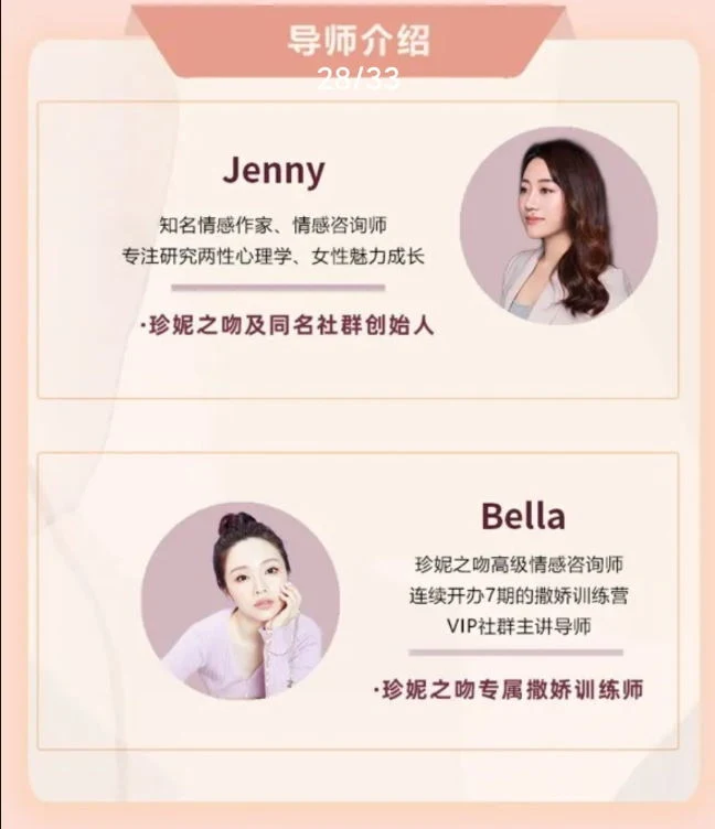 图片[3]-《撒娇训练营第八期【完结】》最实用的撒娇话术【110704】-孔雀海-图集网站地址【共享会员账号】