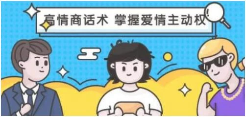 恋爱大魔头《高段位女人话术拿捏课,动动嘴占据爱情高位》【102604】-NRZ内容站-图集网站地址【共享会员账号】
