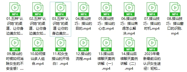 图片[3]-爱上情感：认识她（教你快速认识你喜欢的女孩）-孔雀海-图集网站地址【共享会员账号】