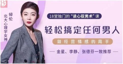图片[2]-倬伦《18堂独门的读心驭男术》百度网盘下载【100104】-孔雀海-图集网站地址【共享会员账号】