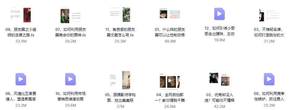 图片[2]-珍妮之吻《珍珠盒子·朋友圈打造营第二期》百度云资源【092002】-孔雀海-图集网站地址【共享会员账号】