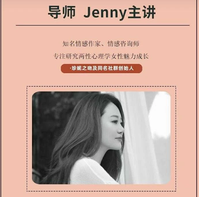 图片[3]-珍妮之吻《框架课·教你动撬‬情感高位》百度云资源【092001】-孔雀海-图集网站地址【共享会员账号】