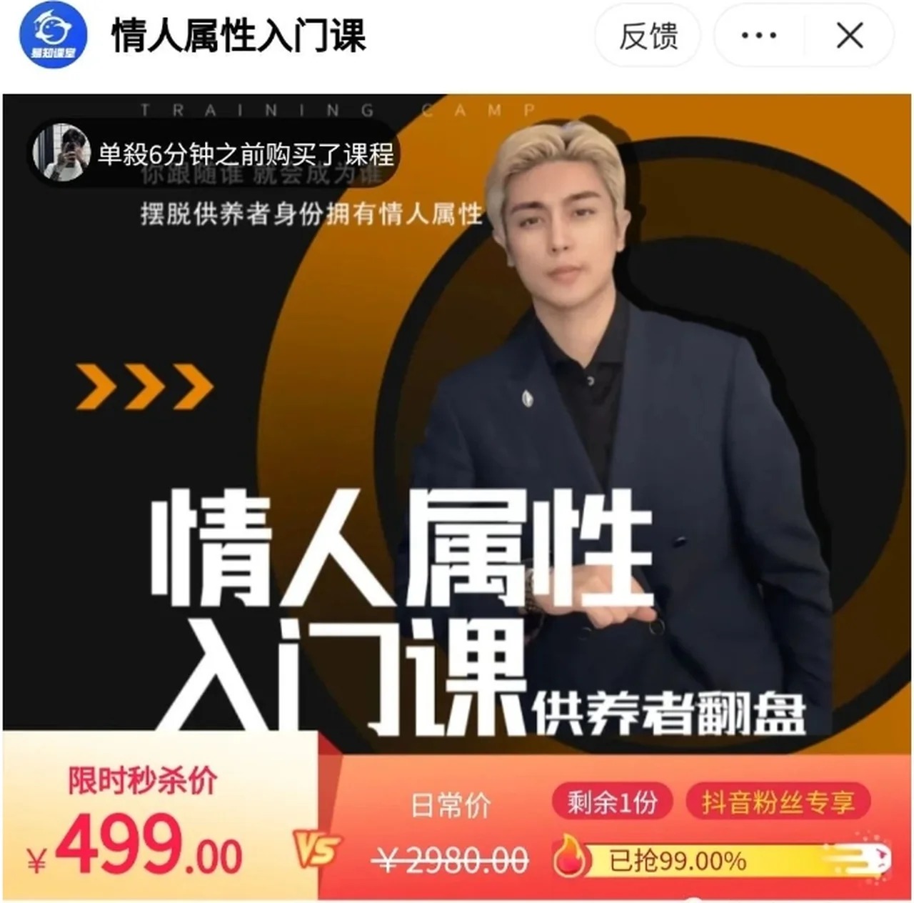 图片[2]-子轩《情人属性入门课》网盘下载-孔雀海-图集网站地址【共享会员账号】