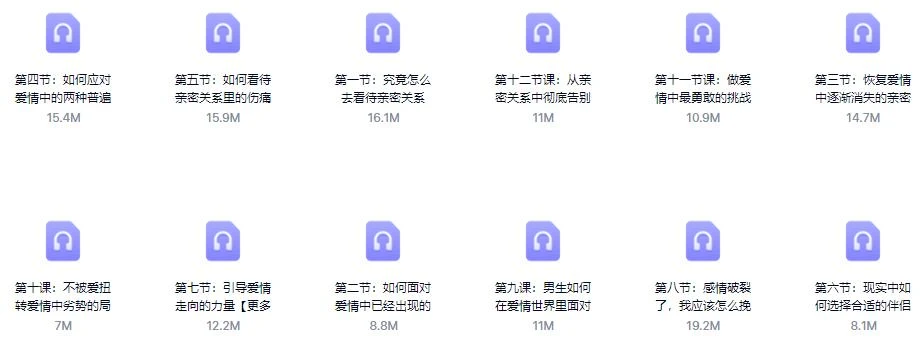 图片[2]-李越_永不分手《亲密关系 提升养成术》百度云资源【091707】-孔雀海-图集网站地址【共享会员账号】
