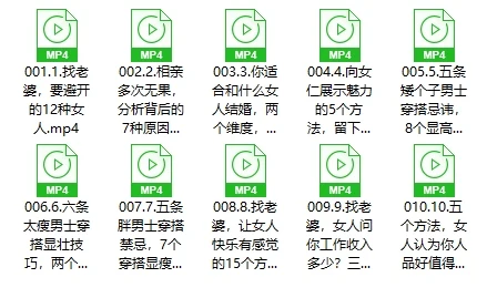 图片[3]-昂导《单身男人找老婆痛点课》-孔雀海-图集网站地址【共享会员账号】
