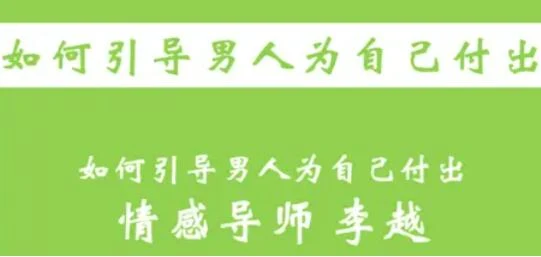 李越恋爱课程《如何引导男人为自己付出》完结百度云资源【091705】-孔雀海-图集网站地址【共享会员账号】