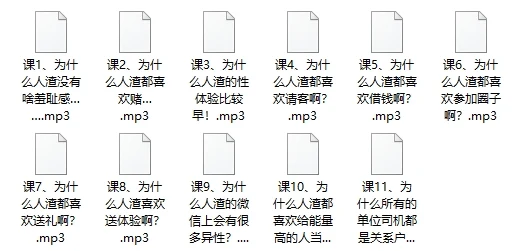 图片[2]-【音频】人渣是怎么练成的？-孔雀海-图集网站地址【共享会员账号】