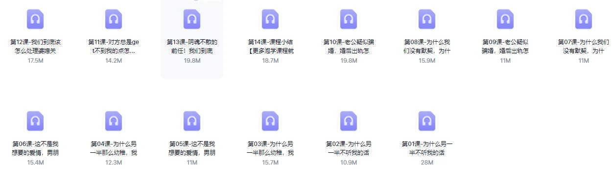 图片[2]-李越情感课程《亲密关系应急管理手册》完结百度云分享【091703】-孔雀海-图集网站地址【共享会员账号】