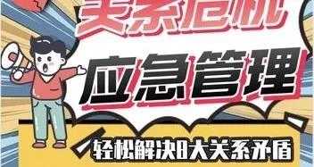 李越情感课程《亲密关系应急管理手册》完结百度云分享【091703】-孔雀海-图集网站地址【共享会员账号】