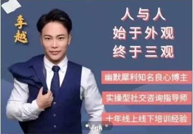 李越《三观核武器》树立稳固三观百度云资源【091607】-NRZ内容站-图集网站地址【共享会员账号】