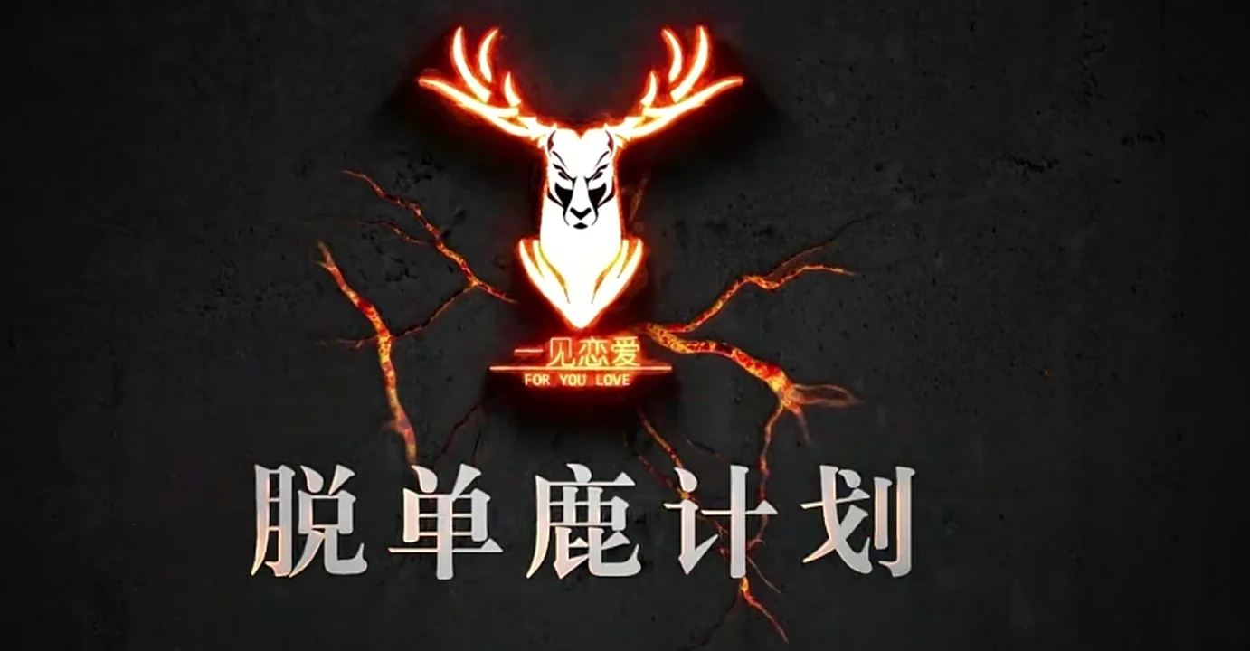 图片[2]-[12.3GB]泰阳弟子班2.0《脱单鹿计划》-孔雀海-图集网站地址【共享会员账号】