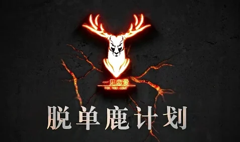 [12.3GB]泰阳弟子班2.0《脱单鹿计划》-孔雀海-图集网站地址【共享会员账号】