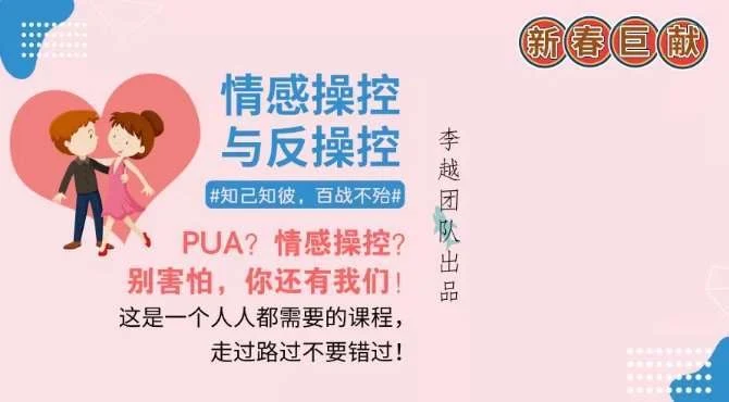 图片[2]-李越情感系列《情感操控与反操控录音》百度云资源【091605】-孔雀海-图集网站地址【共享会员账号】