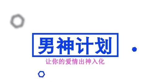 图片[1]-[7.8GB]默尘《男神计划》让你的爱情出神入化-孔雀海-图集网站地址【共享会员账号】