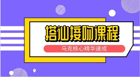 图片[1]-【搭讪接吻课程】马克核心精华速成-孔雀海-图集网站地址【共享会员账号】