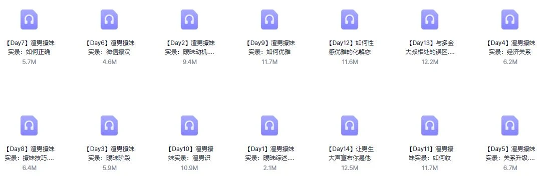 图片[3]-chic原醉《最有趣的撩汉课程：渣男撩妹实录》百度云下载-NRZ内容站-图集网站地址【共享会员账号】