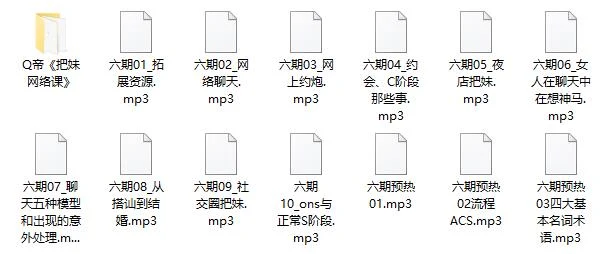 图片[2]-Q帝《网络把妹课》新版-孔雀海-图集网站地址【共享会员账号】