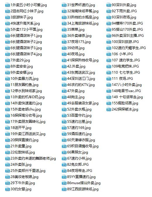 图片[2]-嘉诺外卖实录（完整聊天记录）-孔雀海-图集网站地址【共享会员账号】