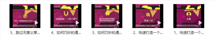 图片[2]-靖源《快速朋友圈把妹方法》-NRZ内容站-图集网站地址【共享会员账号】