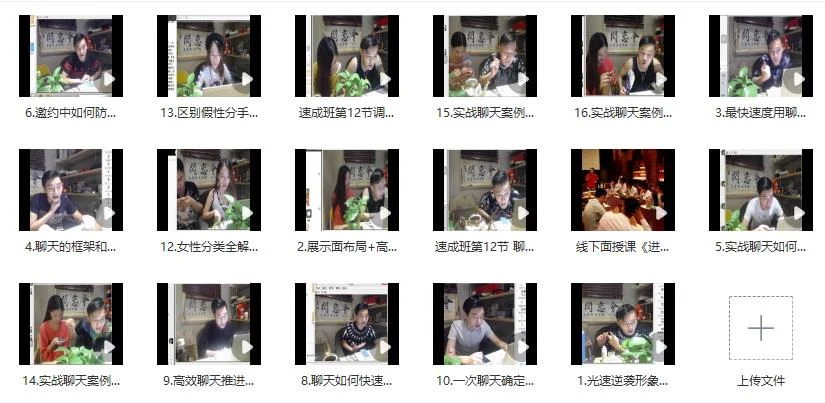 图片[2]-[42.5GB]闪恋会《最快聊天脱单课程》-孔雀海-图集网站地址【共享会员账号】