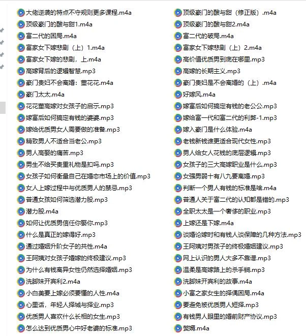 【音频】《富贵兵团》百度网盘下载【082006】-NRZ内容站-图集网站地址【共享会员账号】