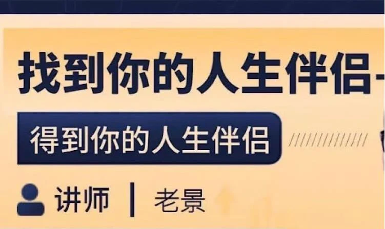图片[2]-[14.3GB]老景《找到你的人生伴侣》6节完-孔雀海-图集网站地址【共享会员账号】