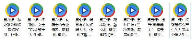 图片[2]-【音频】《活好不粘人：如何让男人爱不释手》百度网盘下载【081002】-孔雀海-图集网站地址【共享会员账号】