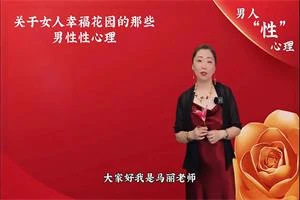 马丽《他的幸福心“理”-懂人·懂爱·懂幸福》-孔雀海-图集网站地址【共享会员账号】