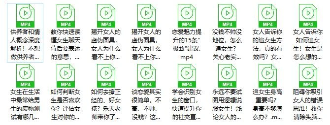 图片[2]-读懂女人心（一开口，就让女人知道你懂她）-孔雀海-图集网站地址【共享会员账号】
