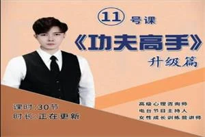 大梦老师《功夫高手》-NRZ内容站-图集网站地址【共享会员账号】