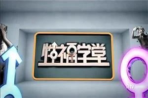 性福学堂（缺少的性教育）-NRZ内容站-图集网站地址【共享会员账号】
