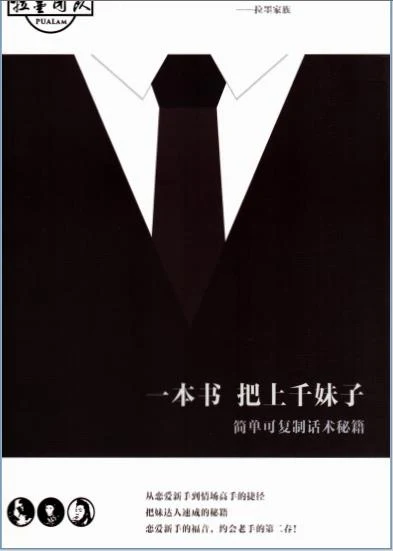 图片[2]-《一本书把上千妹子》PDF电子书-NRZ内容站-图集网站地址【共享会员账号】