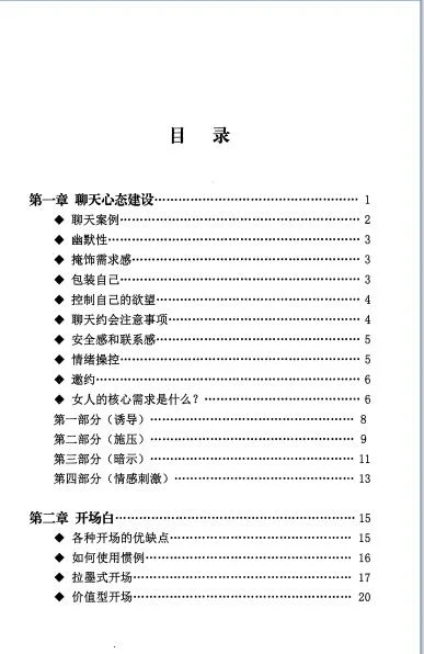 图片[3]-《一本书把上千妹子》PDF电子书-NRZ内容站-图集网站地址【共享会员账号】