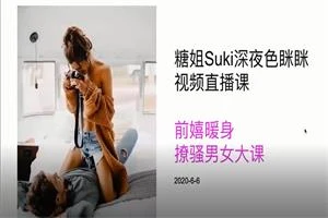 言爱社四节直播课-NRZ内容站-图集网站地址【共享会员账号】