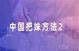 中国把妹方法2-孔雀海-图集网站地址【共享会员账号】
